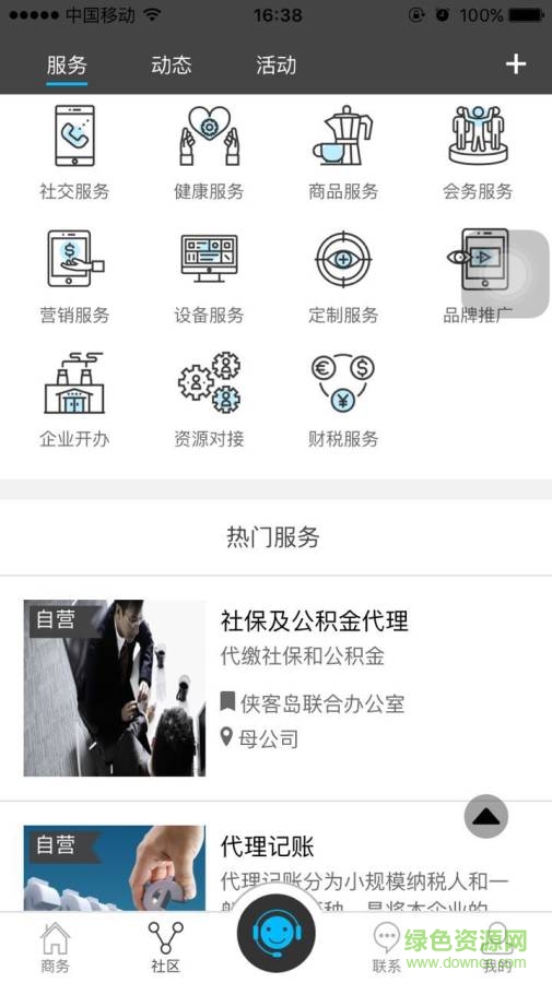 俠客島里(高效辦公) v1.5.0 安卓版 0