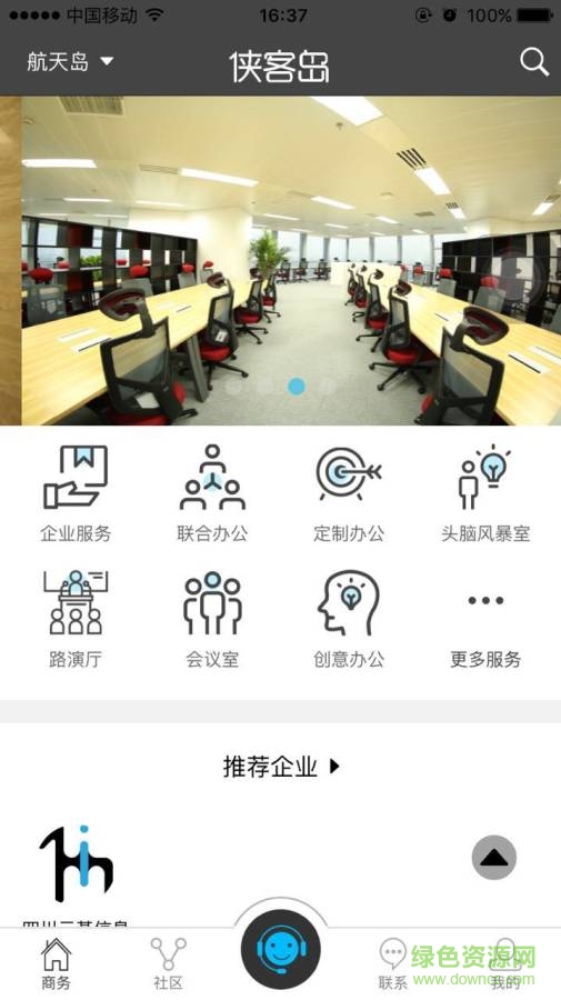 俠客島里公司