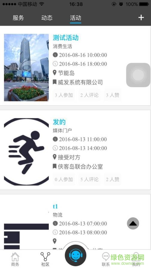 俠客島里(高效辦公) v1.5.0 安卓版 3