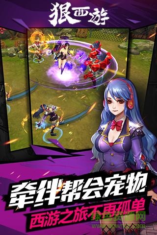 果盤版狠西游4
