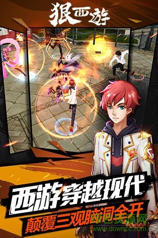 果盤版狠西游2