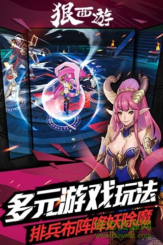 果盤版狠西游3