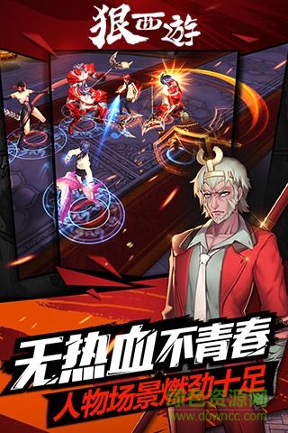 果盤版狠西游1