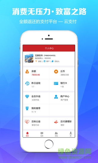 云洗app官方下載