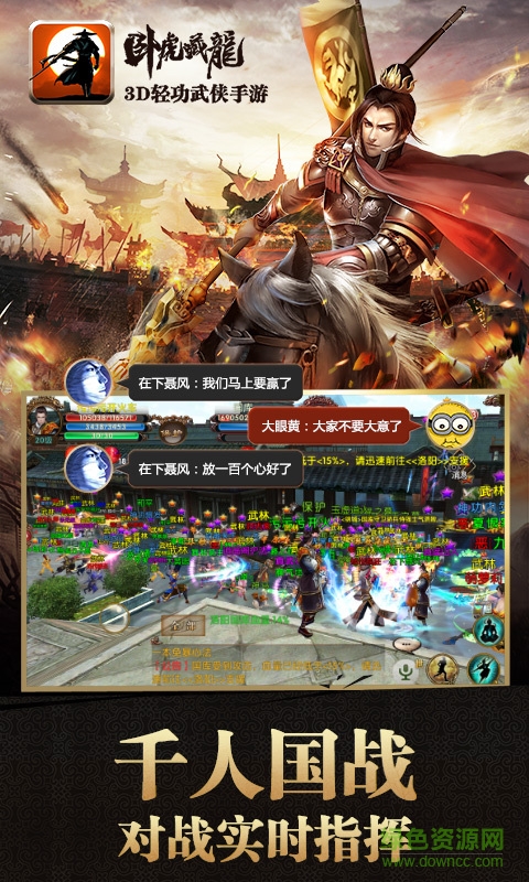 臥虎藏龍ios混服手游 v1.1.16 iPhone版 0
