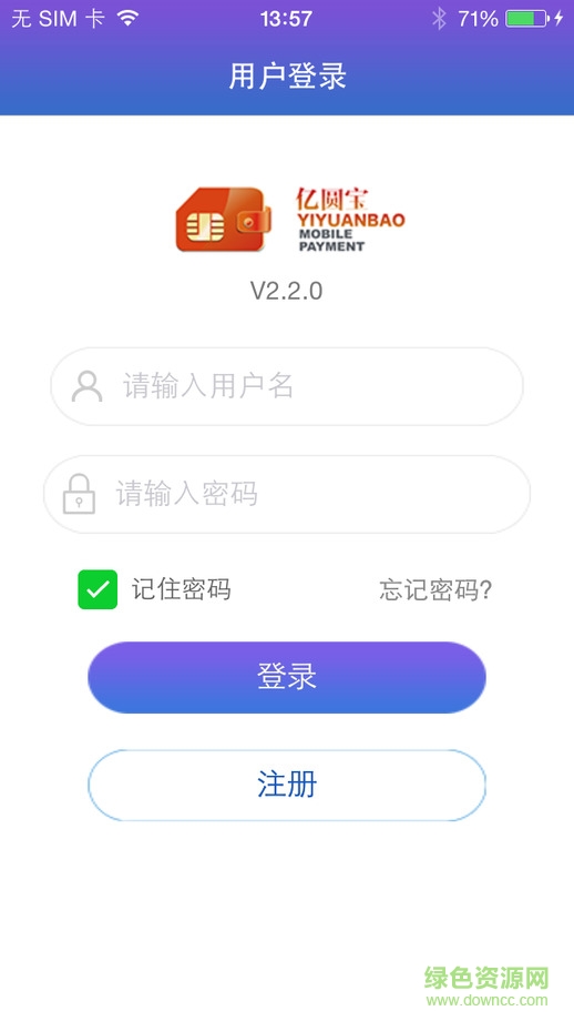 億圓寶iPhone版 v2.3.0 蘋果ios越獄版 0