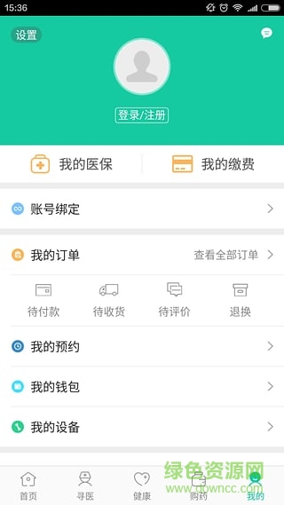 廊坊智慧醫(yī)保2
