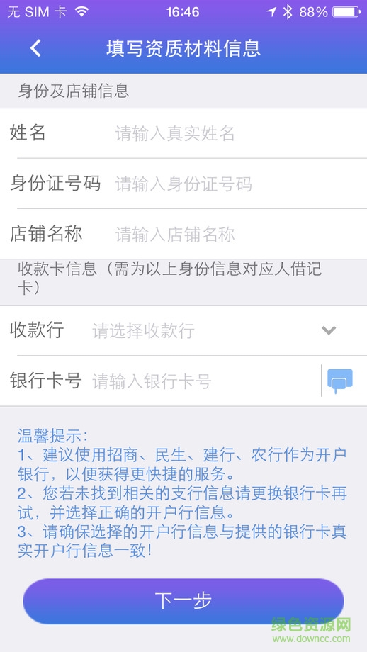 億圓寶iPhone版 v2.3.0 蘋果ios越獄版 1