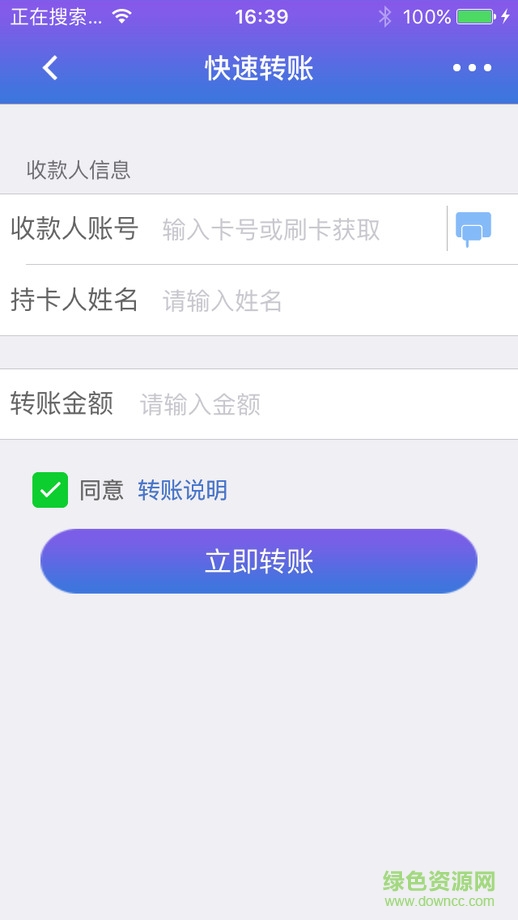 億圓寶iPhone版 v2.3.0 蘋果ios越獄版 2