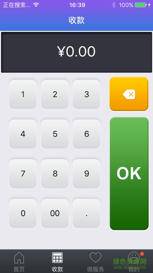 億圓寶iPhone版 v2.3.0 蘋果ios越獄版 3