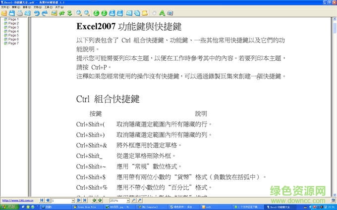 excel下載