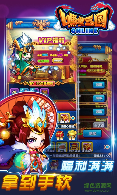 360版嘿嘿三國手游 v1.7 安卓版 0