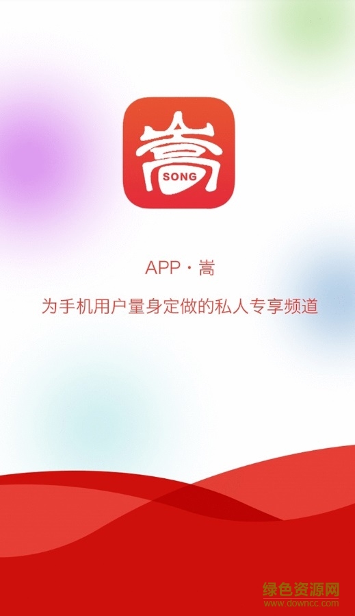 app·嵩視頻 v1.2.5 官網(wǎng)安卓版 0