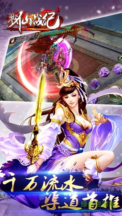 戮仙戰(zhàn)紀(jì) v1.1.7.0 官網(wǎng)安卓版 0