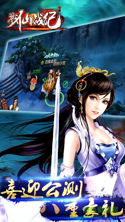 戮仙戰(zhàn)紀(jì) v1.1.7.0 官網(wǎng)安卓版 1