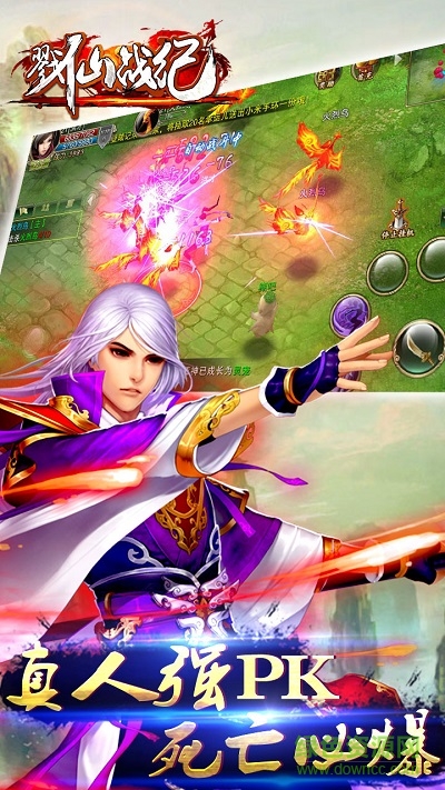 戮仙戰(zhàn)紀(jì) v1.1.7.0 官網(wǎng)安卓版 2