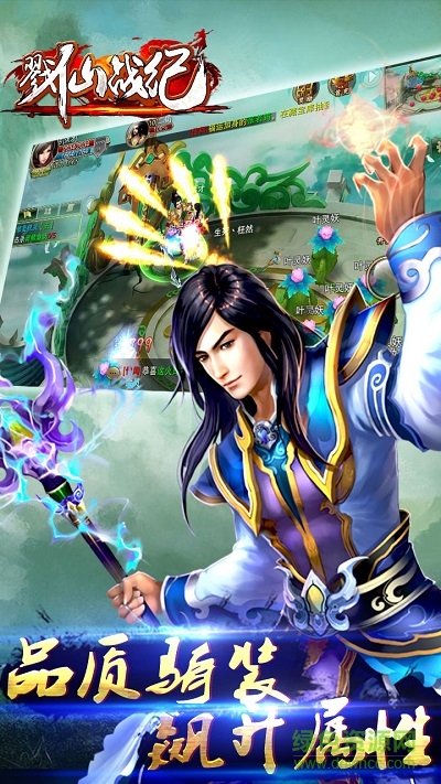戮仙戰(zhàn)紀(jì) v1.1.7.0 官網(wǎng)安卓版 4