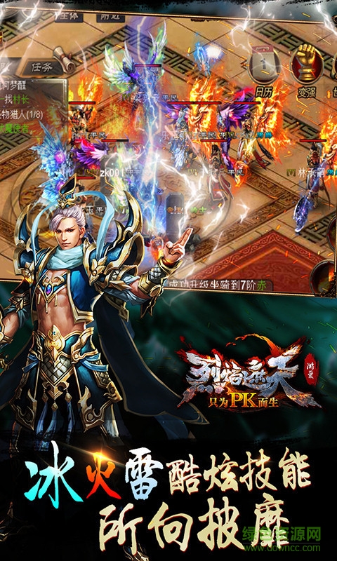 360版烈焰遮天手游 v0.0.4.9 安卓版 1