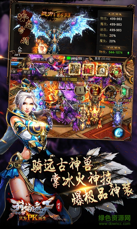 360版烈焰遮天手游 v0.0.4.9 安卓版 2