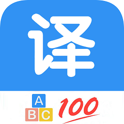 翻譯管家