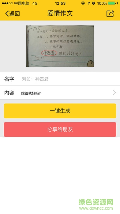 bibi神器iphone版 v1.4 ios越獄版 0