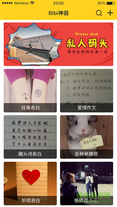 bibi神器iphone版 v1.4 ios越獄版 1