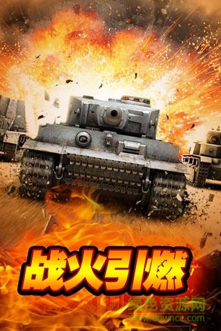 全民紅警3d手機(jī)游戲 v1.0.2 安卓版 2