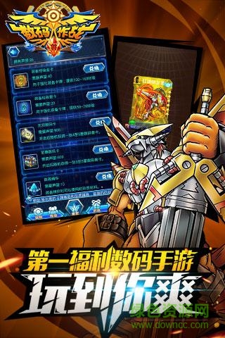 數(shù)碼獸大作戰(zhàn) v1.60 安卓版 1