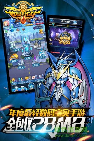 數(shù)碼獸大作戰(zhàn) v1.60 安卓版 3
