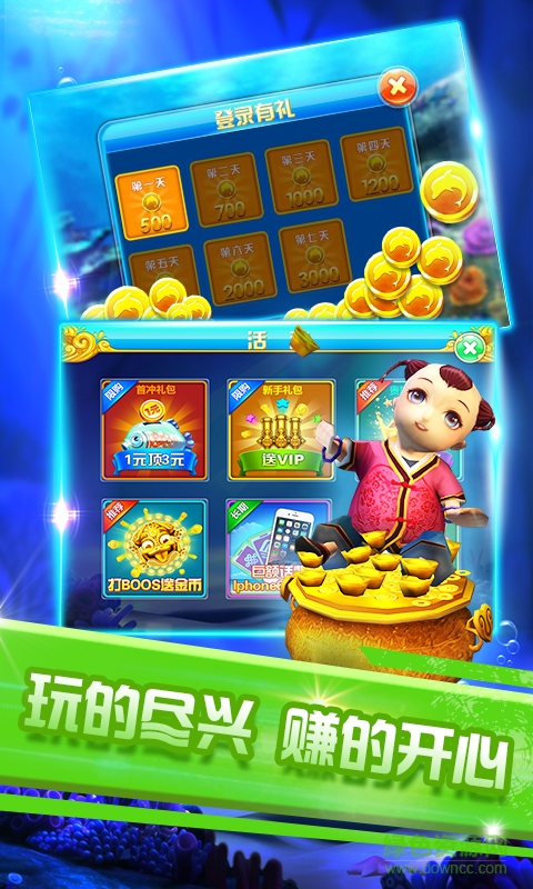 岳游網(wǎng)絡(luò)聯(lián)機(jī)捕魚ol v3.1 官方安卓版 2