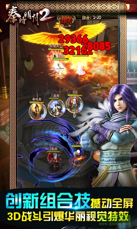 360版秦時明月2手游 v1.6.0 安卓版 0