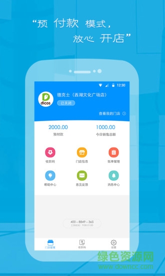 校開花商戶版 v1.0.0 安卓版 0