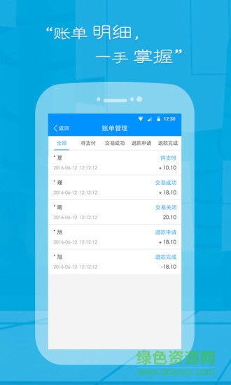 校開花商戶版 v1.0.0 安卓版 1