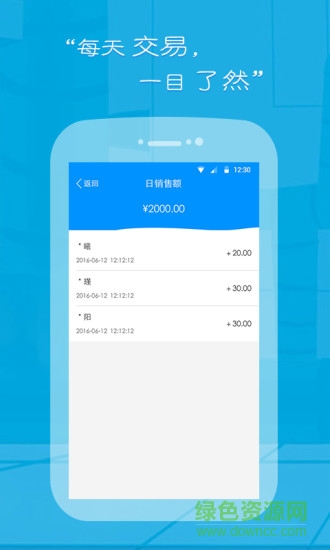 校開花商戶版 v1.0.0 安卓版 3