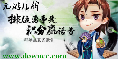 元游棋牌
