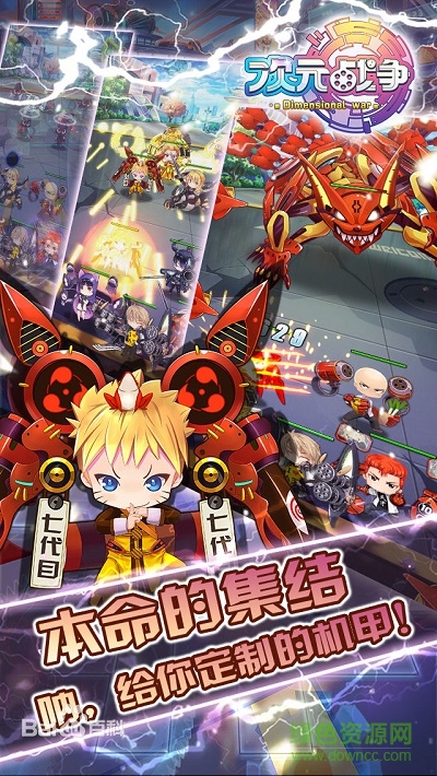 次元戰(zhàn)爭蘋果手機(jī)版 v1.2.0 iphone越獄版 1