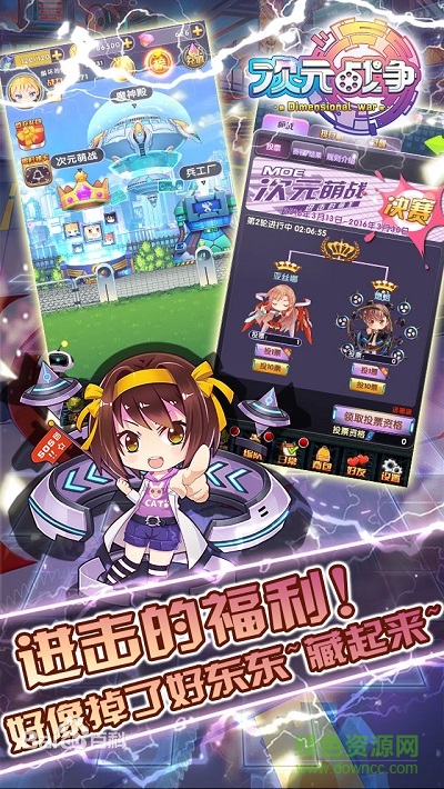 次元戰(zhàn)爭蘋果手機(jī)版 v1.2.0 iphone越獄版 2