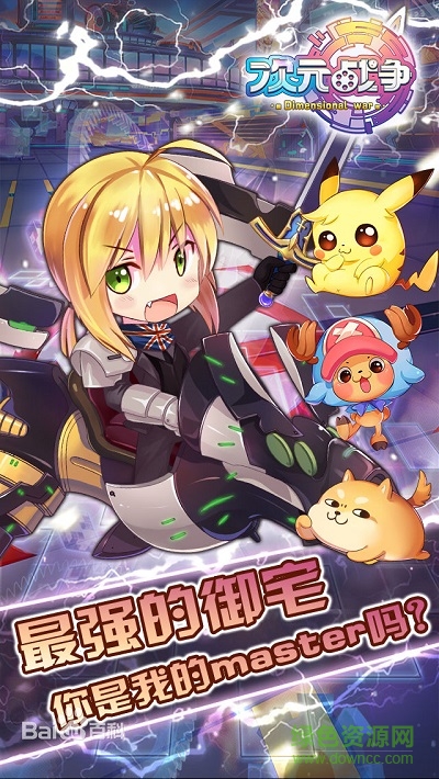 次元戰(zhàn)爭蘋果手機(jī)版 v1.2.0 iphone越獄版 3