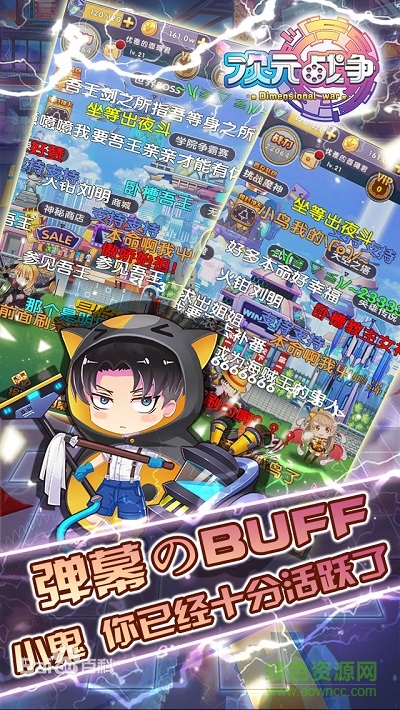 次元戰(zhàn)爭蘋果手機(jī)版 v1.2.0 iphone越獄版 4
