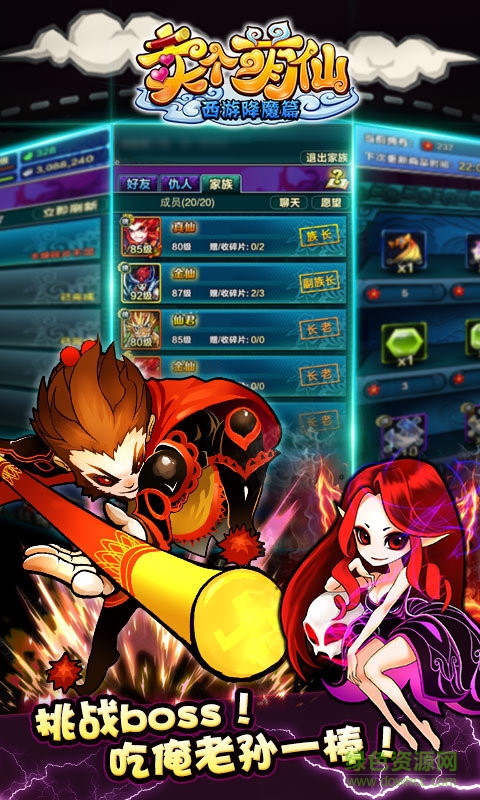 賣個(gè)萌仙公益服 v3.4.0 安卓bt版 0