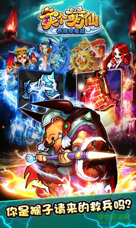 賣個(gè)萌仙手機(jī)版