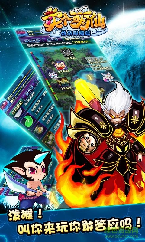 賣個(gè)萌仙變態(tài)版