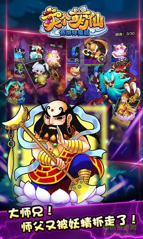 賣個(gè)萌仙公益服 v3.4.0 安卓bt版 3