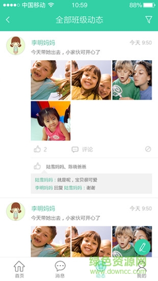 成長時光教師版