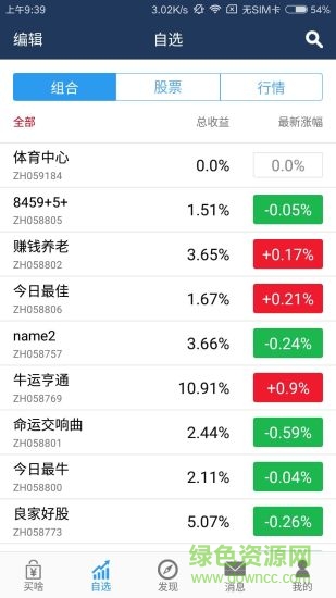 野牛股票ios v1.1.3 iphone越獄版 2