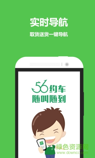 正時(shí)達(dá)司機(jī)端 v3.3.2 安卓版 0
