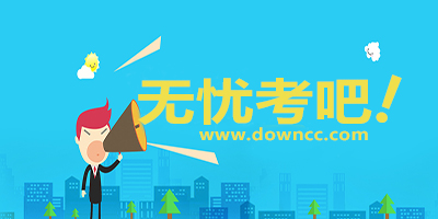無憂考吧