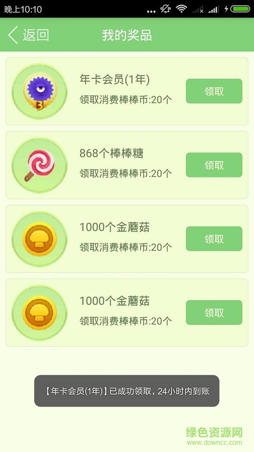 球球刷棒棒糖輔助工具 v1.1 安卓最新版 2