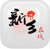 新鄉(xiāng)在線手機(jī)版
