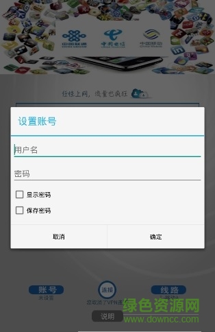頂峰免流手機(jī)版 v1.0 安卓版 0